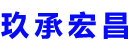 铁岭